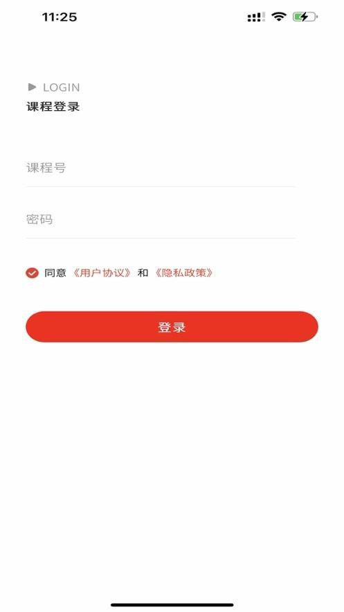 巴拉佳(在线教育学习软件)v1.0安卓版