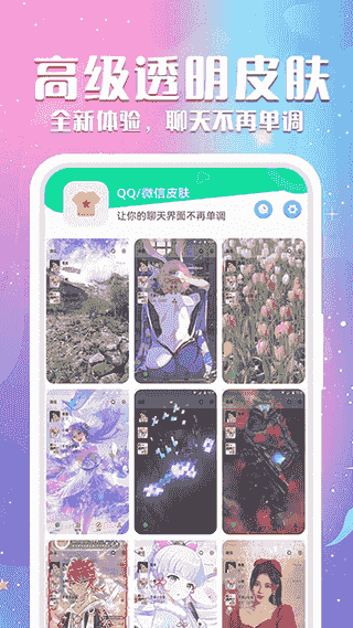 动态壁纸秀(手机壁纸软件) v4.6.9 安卓版