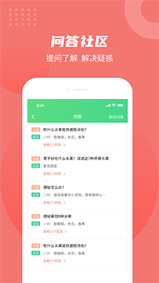 拉了么(健康养生知识平台) v1.8.0 安卓手机版