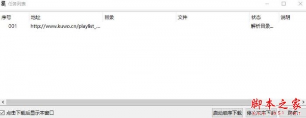 西宾酷我音乐 V1.0 绿色便携版