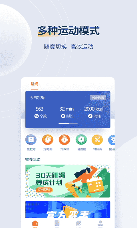 FitMind(健身运动软件) v1.25.3 安卓版