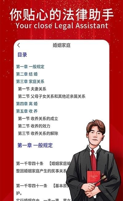 民法典随身学(法律学习软件)v1.1.2 安卓版
