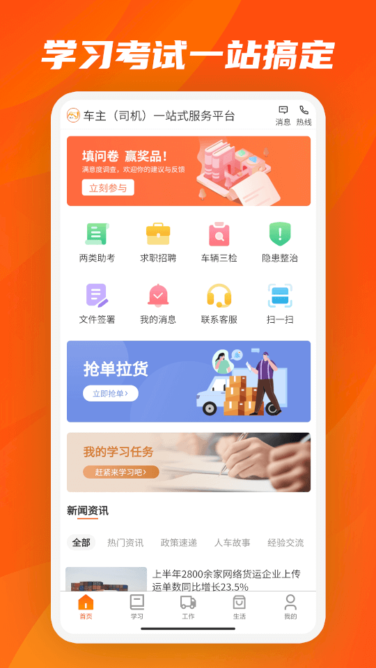 驾驾助(驾考学习软件) v1.11.15 安卓版