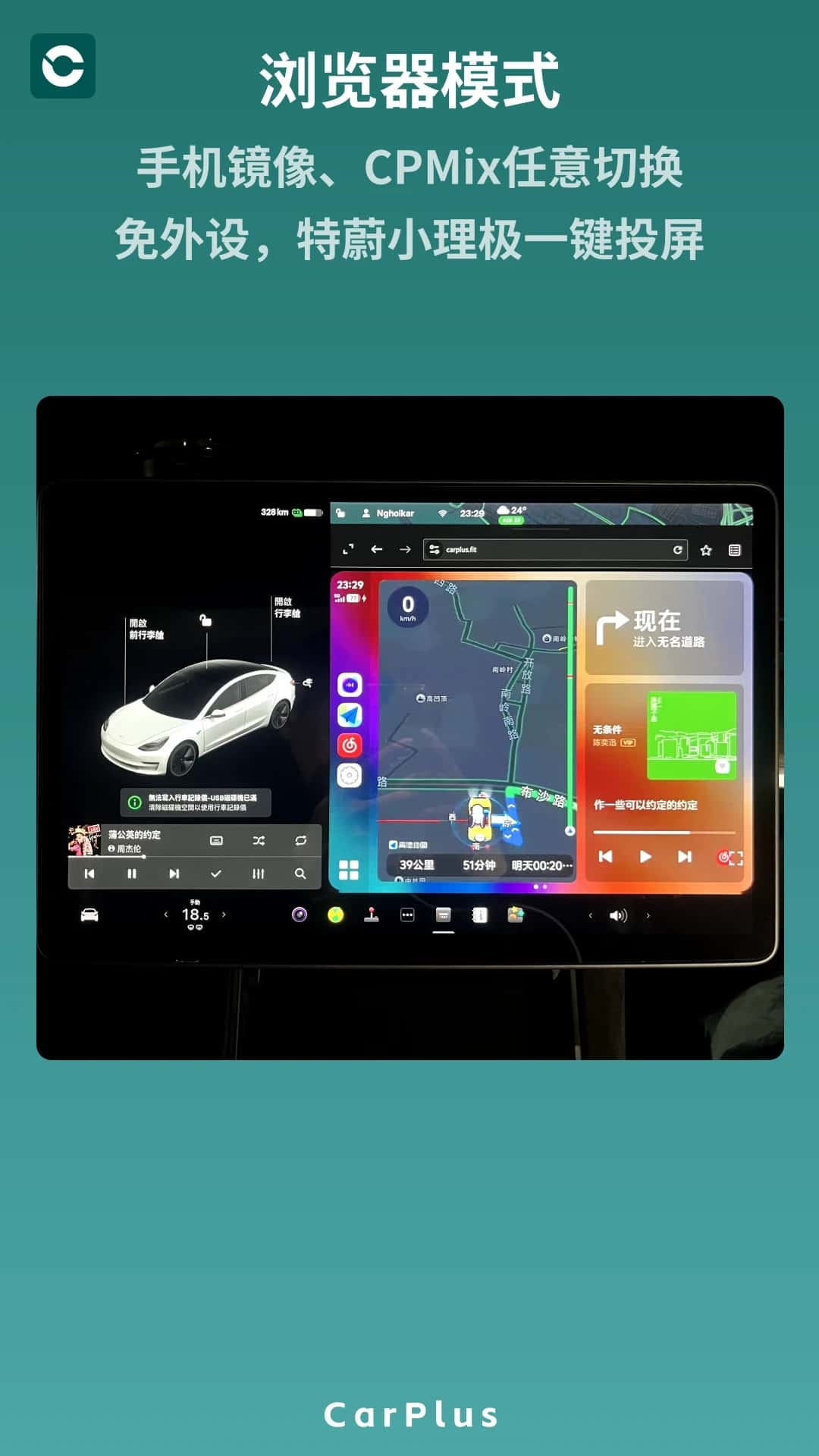 零秒CarPlus(新能源浏览器投屏) v6.1.1 苹果手机版