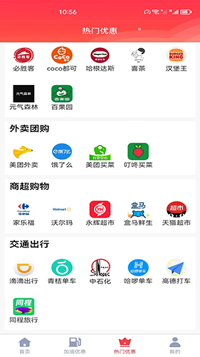 省汇汇(优惠券省钱购物软件) v1.0.1 安卓手机版