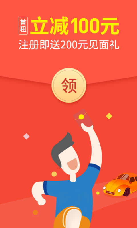 大方租车(免押租车/共享租车) v2.8.0 苹果手机版