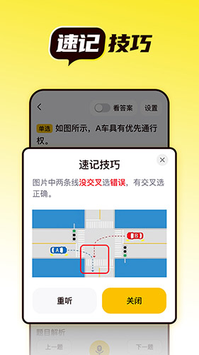 懒人考驾照(驾考学车软件) v1.3.1 安卓版