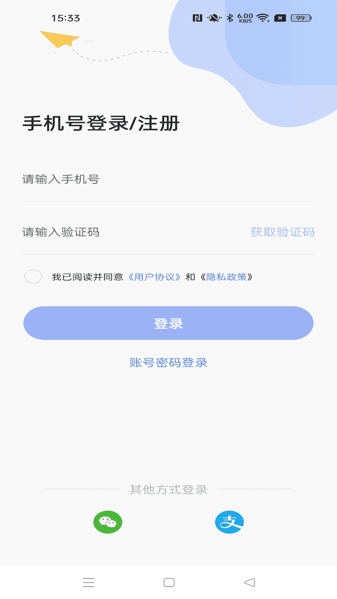 云达人(智慧校园软件) v3.0.0 安卓版