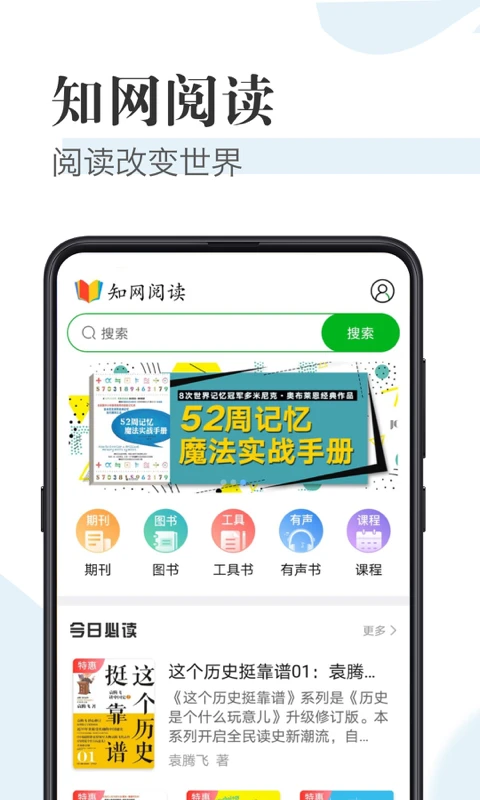 知网阅读(期刊阅读软件) v1.8.8 安卓版