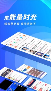 能量时光(在线学习) v6.2.9 安卓版