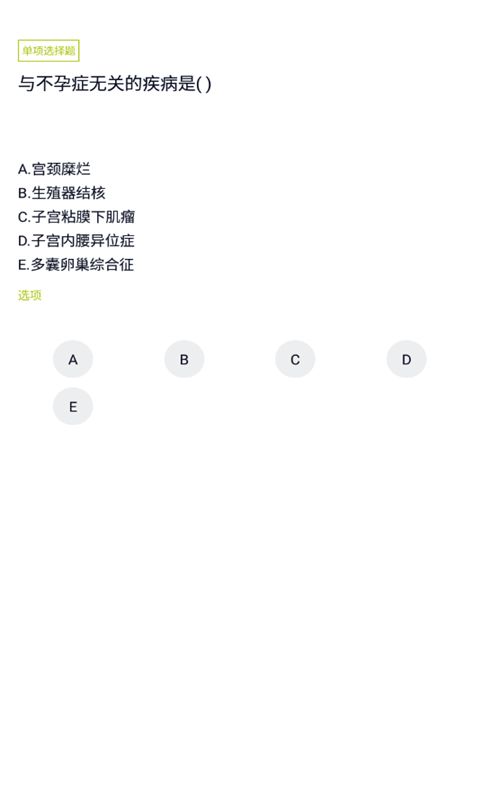 妇幼保健员考试(妇幼保健考试题库软件)v5.0.2安卓版