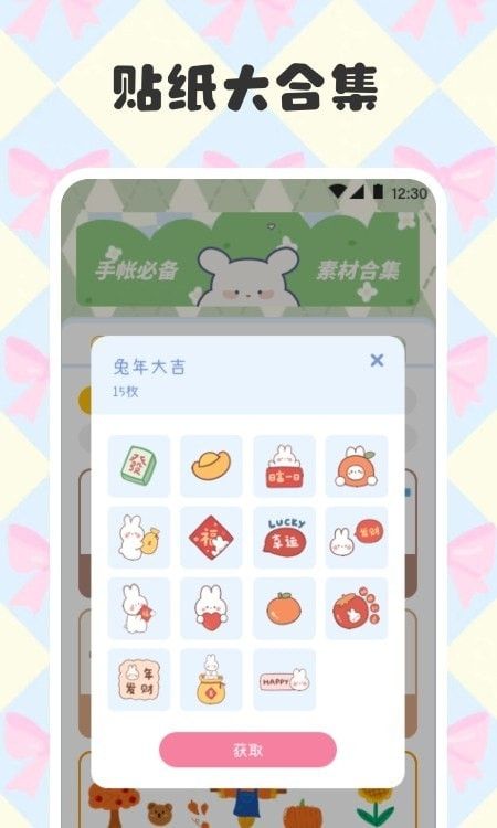 电子手帐笔记本(手帐制作软件) v4.0.405 安卓版