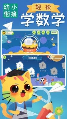 巧多幼小衔接(学生手机端在线学习软件)v1.1.0安卓版