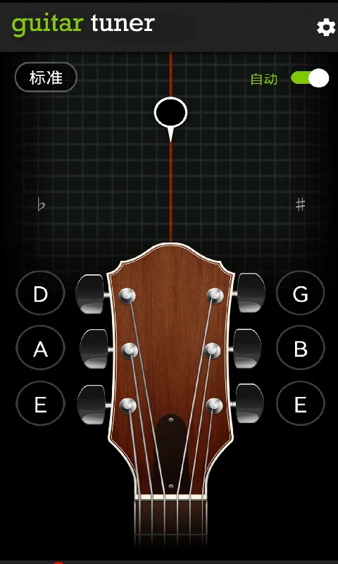 调音器(Guitar Tuner) v5.1.0 安卓版