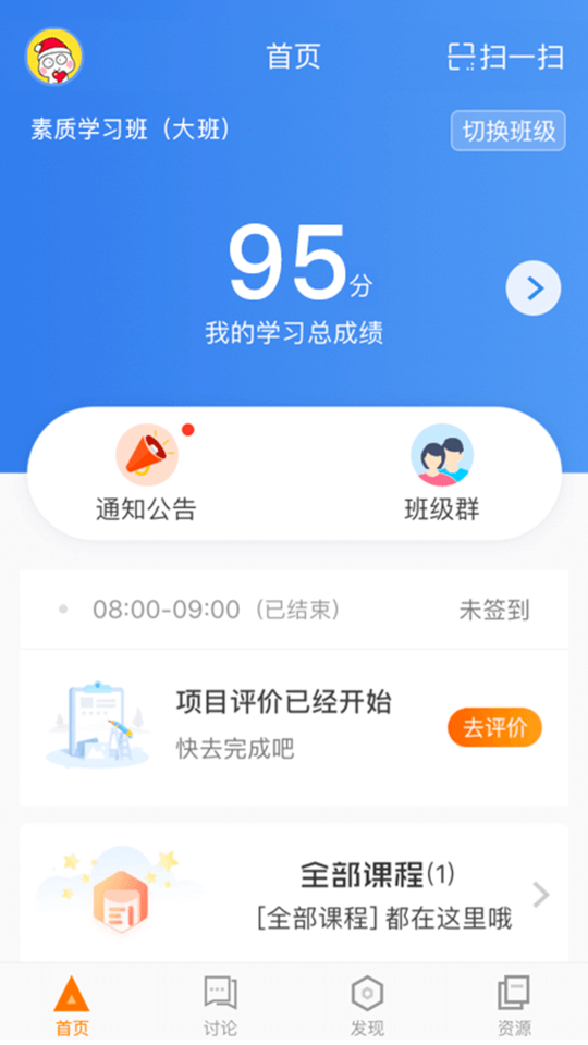 师训宝学员端(培训管理软件) v5.2.0 安卓版
