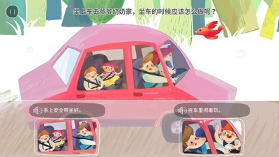 音乐树 幼儿音乐教育学习软件 v3.1 安卓版