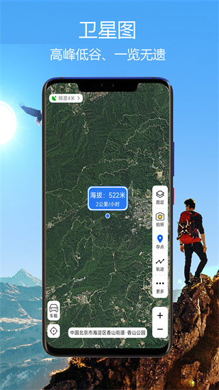 GPS海拔指南针(GPS实时海拔测量应用) v2.7 安卓手机版