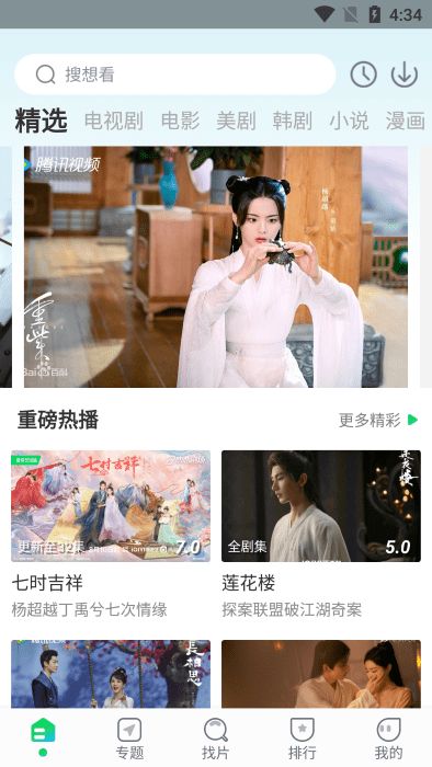 优选视频(追剧看视频播放器软件)v1.14安卓版