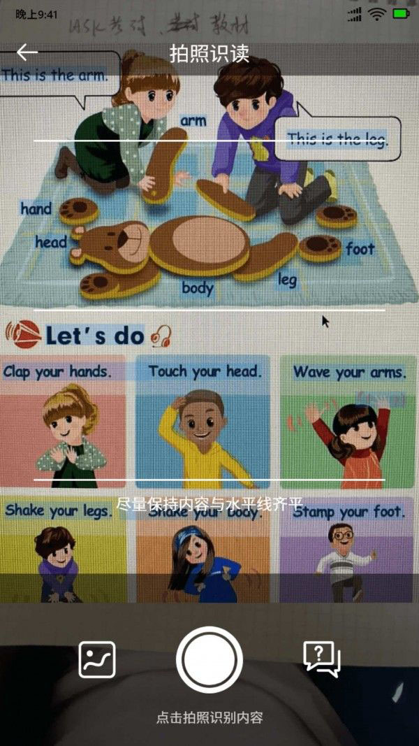 拍立学(学生掌上学习搜题软件)v1.0.4安卓版