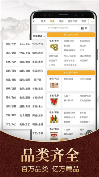 7788商城(商品在线交易平台) v1.8.0 安卓手机版