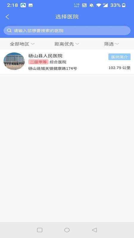 健康宿州(在线医疗服务平台) v1.1.7 安卓手机版
