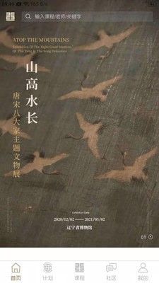 非旦艺术(在线教育学习软件)v3.13安卓版