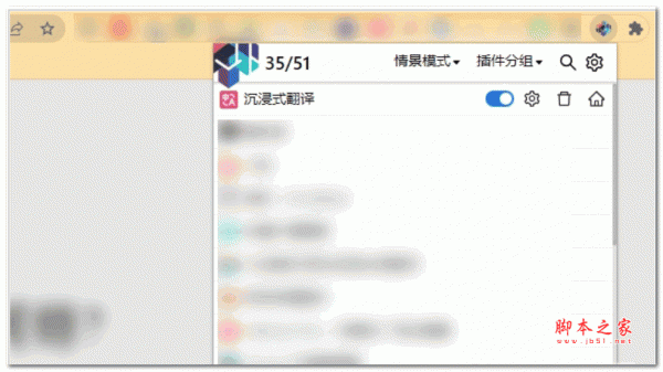 扩展管理插件 v0.0.4 绿色版
