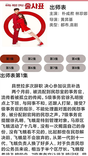 天天看韩剧(韩剧影视播放软件) v1.16 安卓版