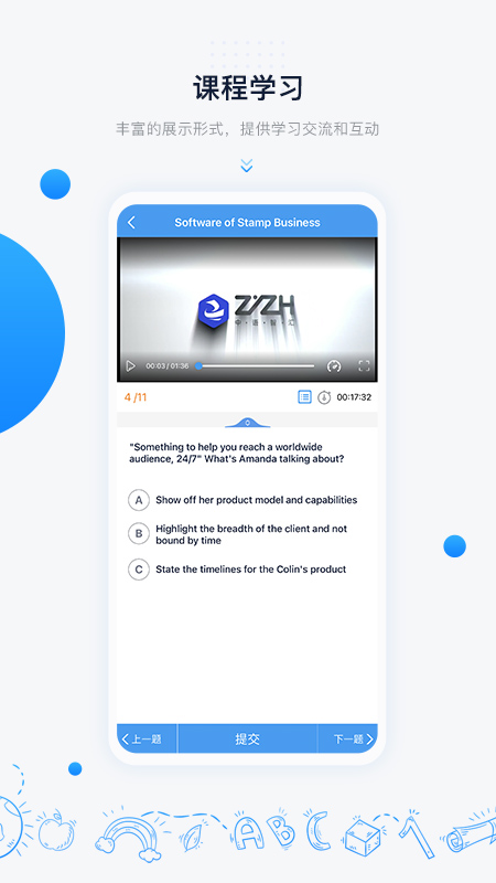中语智汇(外语学习平台) v2.2.7 安卓版
