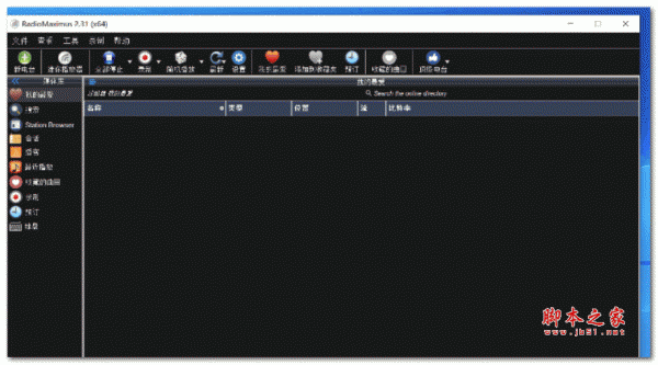 RadioMaximus(数字广播工具) v2.33.12 (x64) 官方安装版