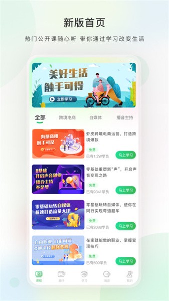 今日学堂(教育软件)v3.7.8 安卓版
