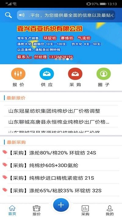纱线圈手机版 v1.3.6 安卓版