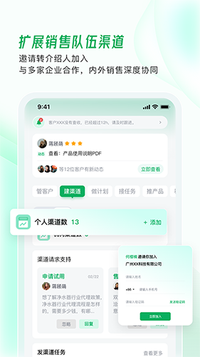 拥多多(销售网络拓展软件) v1.5.1 安卓版