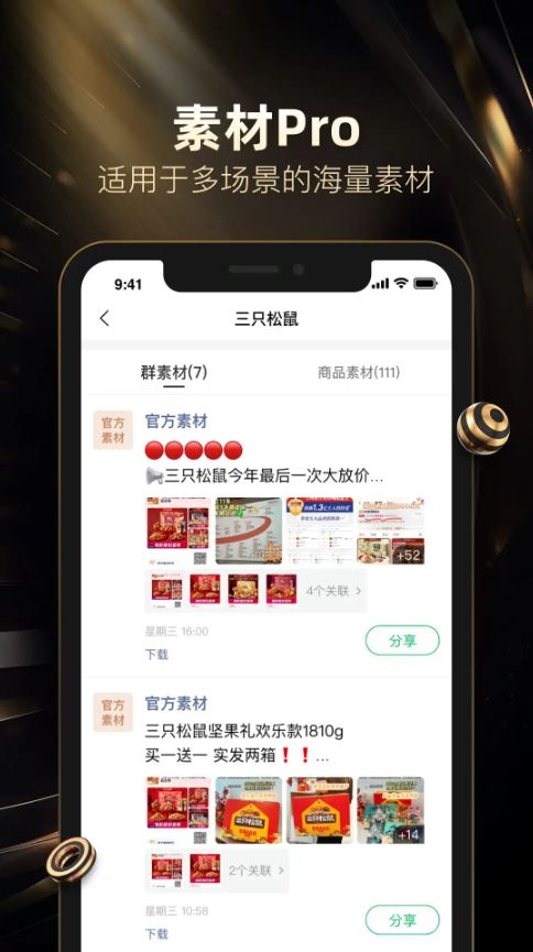 好衣库(新型找货源开网店软件) v10.83.2 安卓手机版