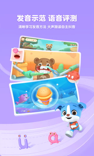 帮帮拼音(趣味拼音学习软件) v3.26.2 安卓版