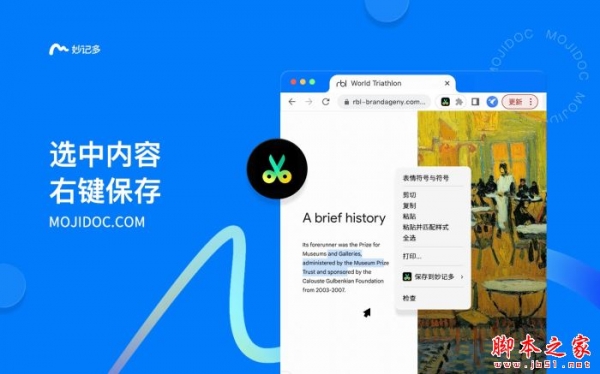 妙剪藏 V1.4.0 扩展工具