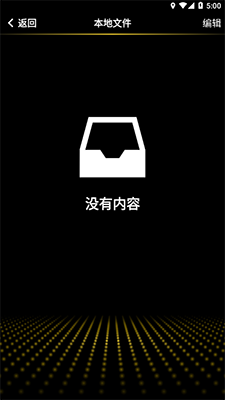 众智行(行车记录仪软件) v1.3.27 安卓手机版