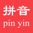拼音查询(汉字拼音转换) V3.7.2 安卓版