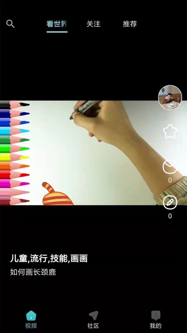 彩岛(英语学习软件)v2.4.5安卓版