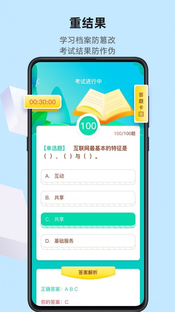优东惠学(职业培训软件)v2.0.7安卓版