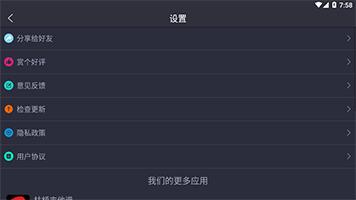 完美架子鼓 架子鼓手机模拟软件 v1.0.1 安卓版