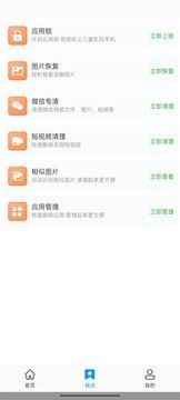 飞虎优化助手(优化工具软件)v1.0.2安卓版