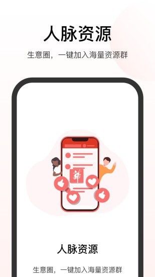 华华商圈(B2B数字商业服务软件)v3.2.4安卓版
