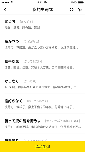 猩听译(手机翻译软件) v1.9.5 安卓手机版