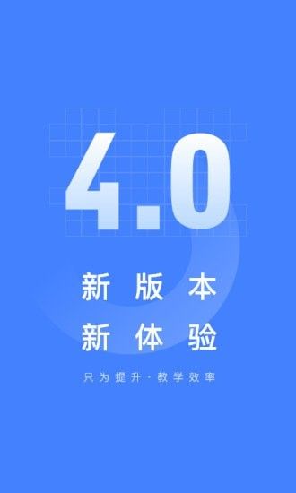 五岳云阅卷(教师在线批改作业手机软件)v4.3.5安卓版
