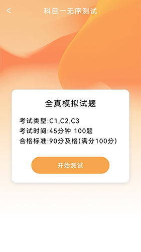 驾考指南(驾考在线学习软件) v10.0 安卓手机版