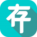 存存(寄存/搬家) v2.0.81 安卓手机客户端