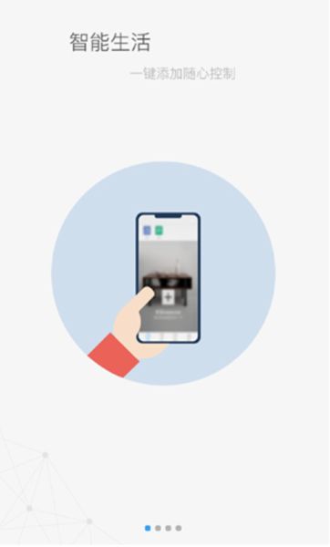 米立方(智能家居管理) v1.6.2 最新安卓版