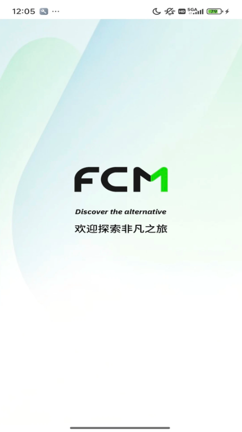 FCM Mobile(商旅出行软件) v2.3.5 安卓手机版