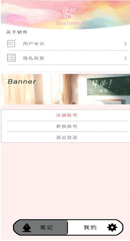 山东理工大学 v3.2.0 安卓手机版